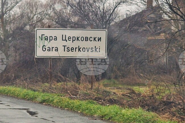 Запалил се е локомотивът на пътнически влак край гара Церковски, съобщиха от полицията в Бургас 