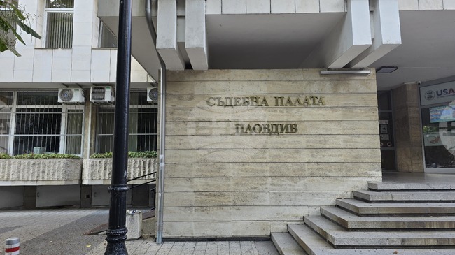 Съдебни служители от Пловдив излизат с отворено писмо срещу планирани съкращения в съдебната власт