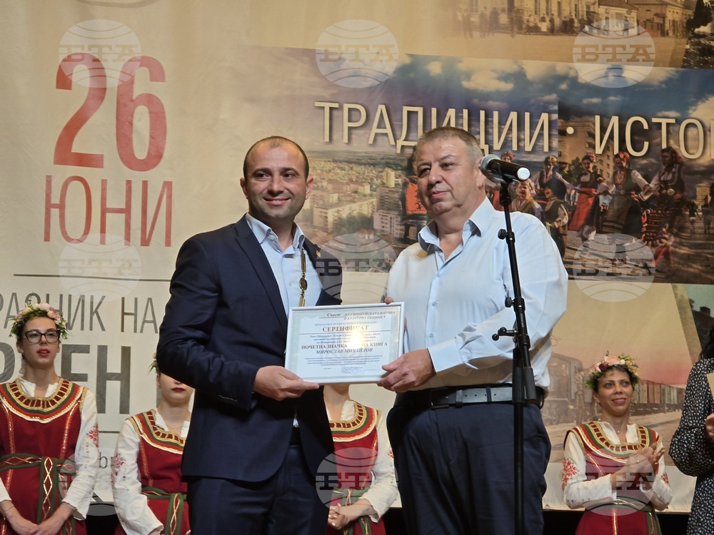 Червен бряг - връчване на отличие - „Златна монета култура“