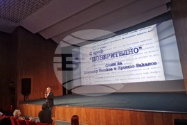 Дом на киното - филм - С гриф „Поверително“