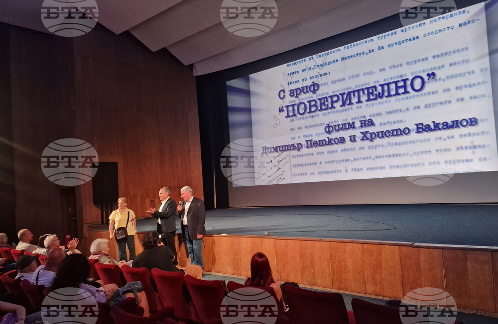 Дом на киното - филм - С гриф „Поверително“