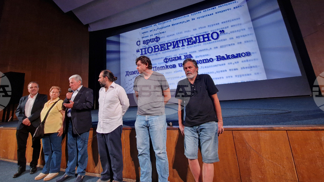 Документалният филм „С гриф „Поверително“, разказващ историята за придобиването на Цариградския архив, бе представен в София