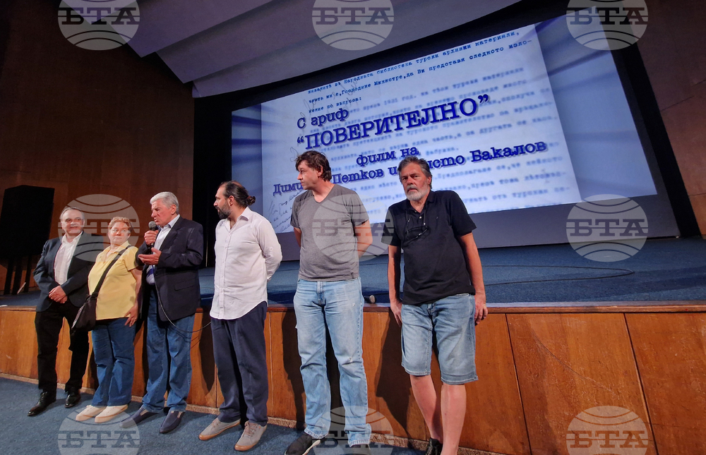 Дом на киното - филм - С гриф „Поверително“