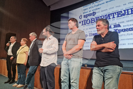 Дом на киното - филм - С гриф „Поверително“