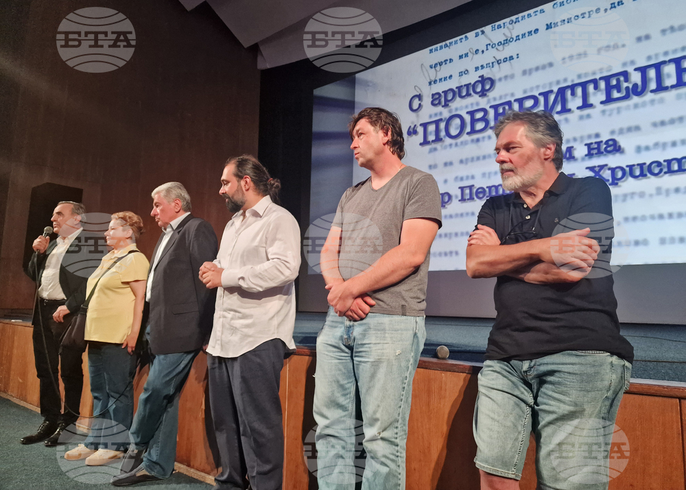 Дом на киното - филм - С гриф „Поверително“