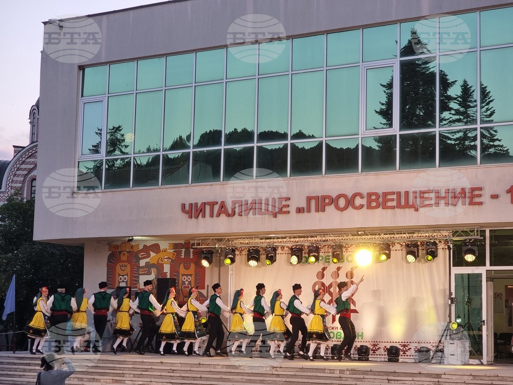 Брезник - Граовски събор „Видовден“ - откриване