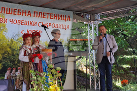 Село Юпер - фолклорен събор - „Вълшебна плетеница - живи човешки съкровища“