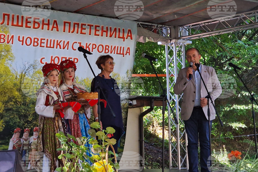 Село Юпер - фолклорен събор - „Вълшебна плетеница - живи човешки съкровища“