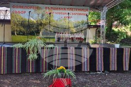 Село Юпер - фолклорен събор - „Вълшебна плетеница - живи човешки съкровища“
