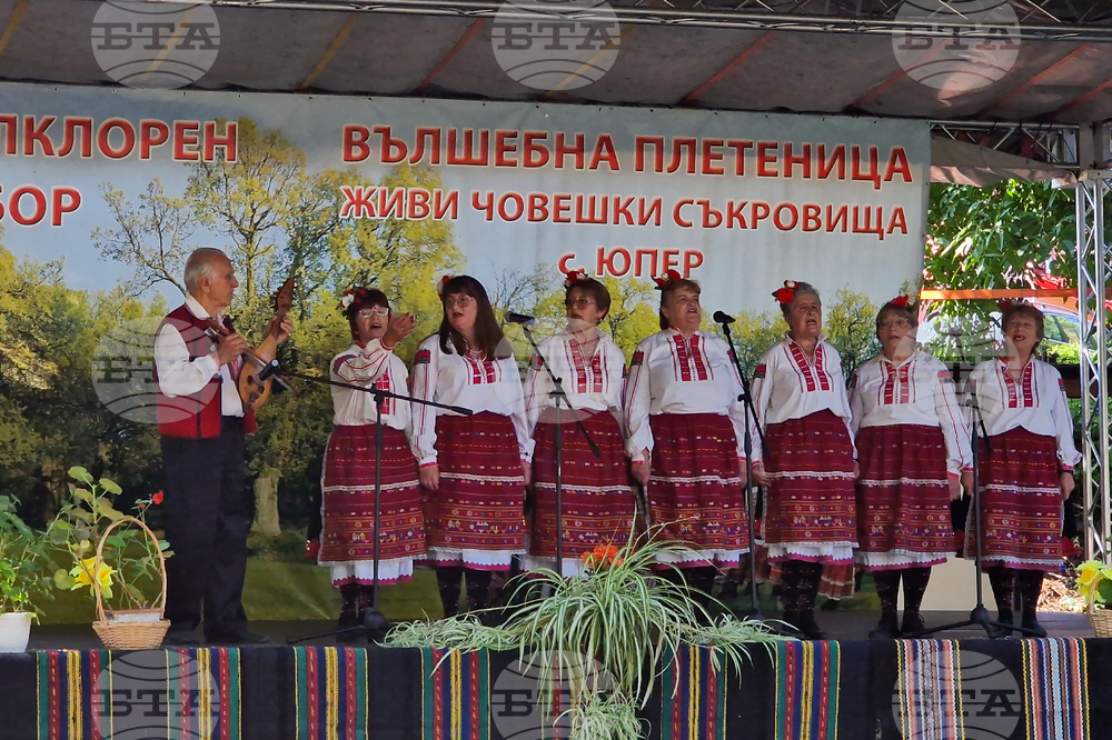 Село Юпер - фолклорен събор - „Вълшебна плетеница - живи човешки съкровища“