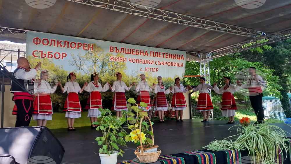 Село Юпер - фолклорен събор - „Вълшебна плетеница - живи човешки съкровища“