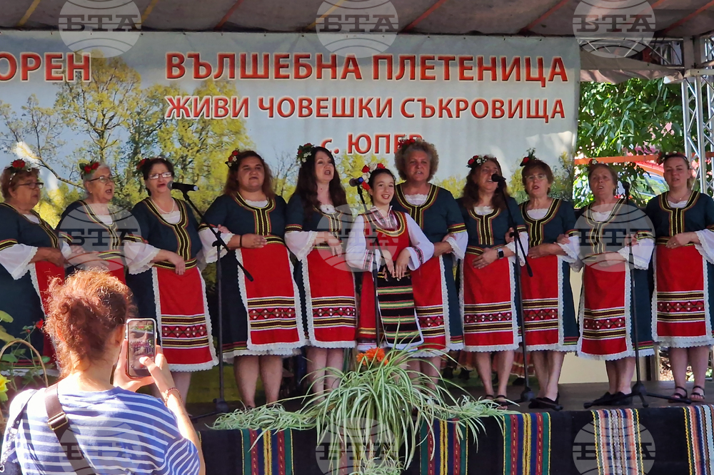 Село Юпер - фолклорен събор - „Вълшебна плетеница - живи човешки съкровища“