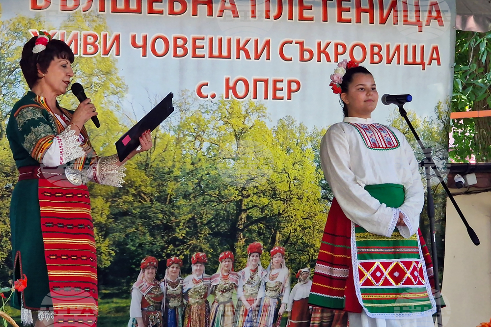 Село Юпер - фолклорен събор - „Вълшебна плетеница - живи човешки съкровища“