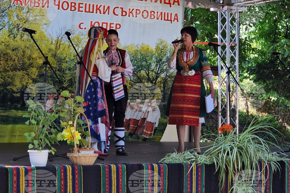 Село Юпер - фолклорен събор - „Вълшебна плетеница - живи човешки съкровища“