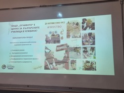 Франция - Париж - международен конкурс по четене на български език „Аз Буки Веди“ - среща с актрисата Ваня Донева