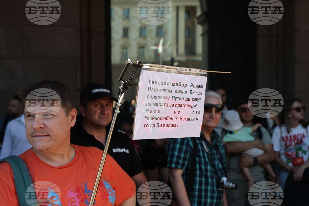 Протест срещу правителството