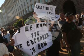 Протест срещу правителството