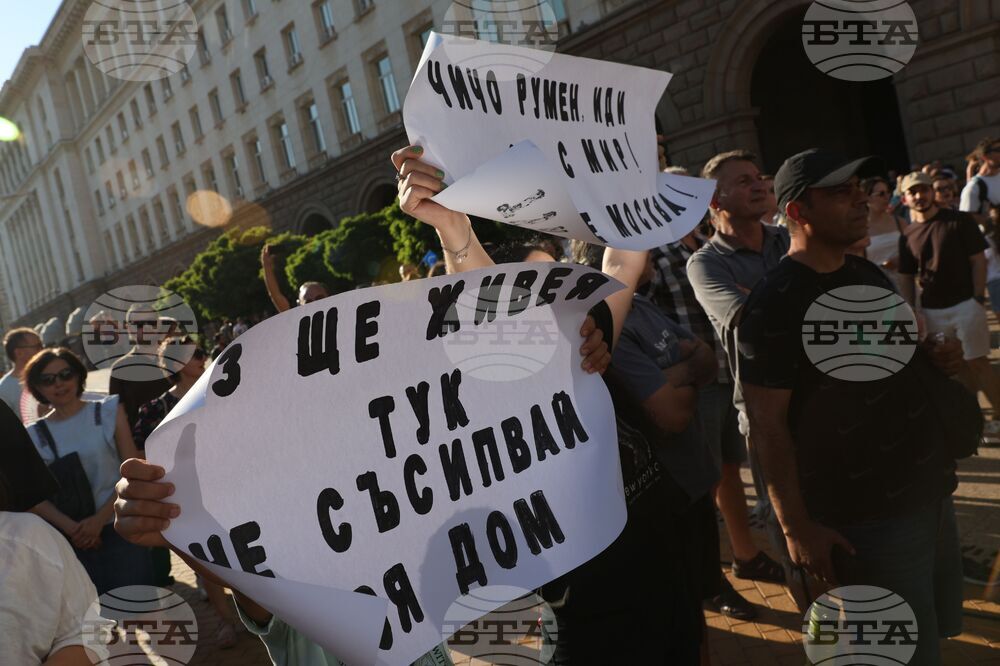 Протест срещу правителството