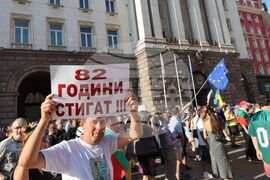 Протест срещу правителството