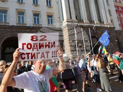 Протест срещу правителството