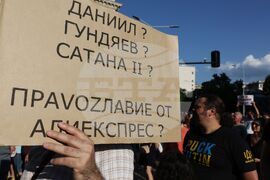 Протест срещу правителството