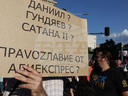 Протест срещу правителството
