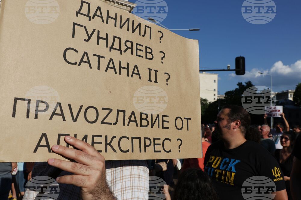 Протест срещу правителството