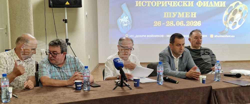 Шумен - Международен фестивал на любителските исторически филми - награждаване