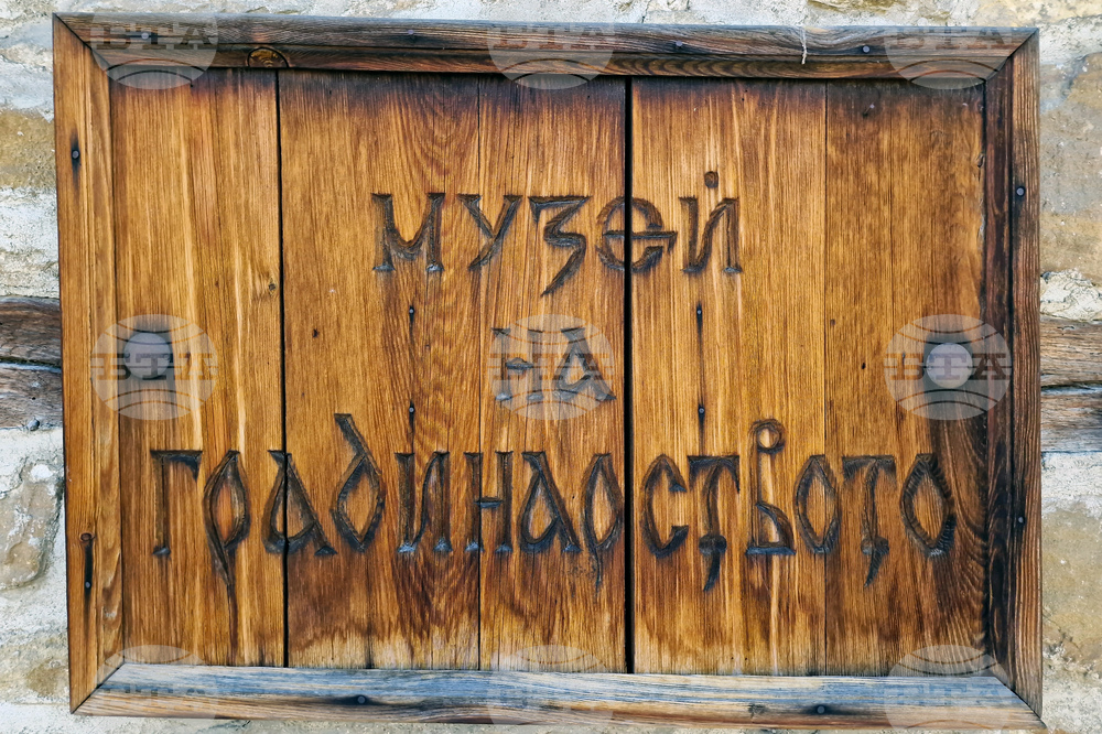 Лясковец - Музей на гурбетчийското градинарство - годишнина