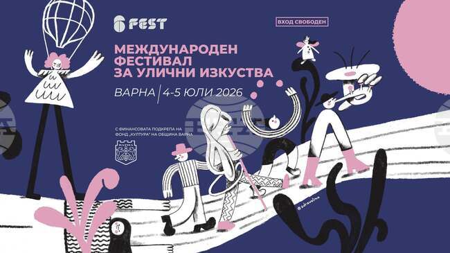 6Fest International Street Arts Festival to Take Place in Varna July 4-5