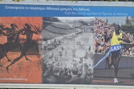 Гърция - Атина - стадион „Панатинаико“ - ремонт