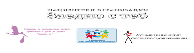 Позиция относно гладната стачка на проф. Милена Иванова-Шиварова от УМБАЛ “Александровска”