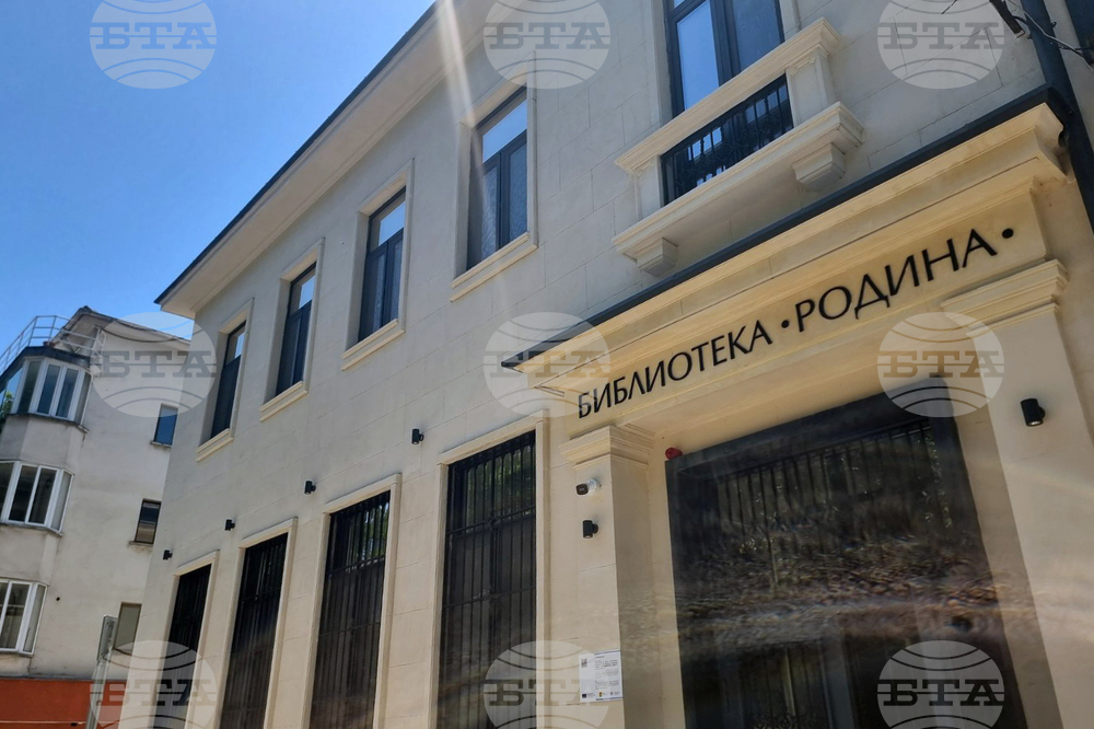 Стара Загора - библиотека „Родина“ - откриване