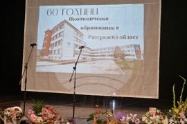Разград - Профилирана гимназия по икономика „Робер Шуман“ - годишнина - честване