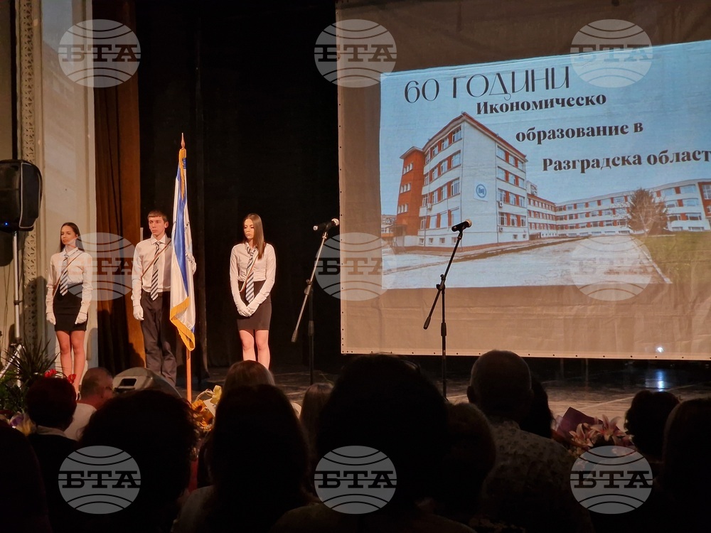 Разград - Профилирана гимназия по икономика „Робер Шуман“ - годишнина - честване