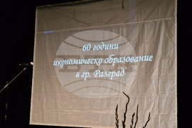 Разград - Профилирана гимназия по икономика „Робер Шуман“ - годишнина - честване