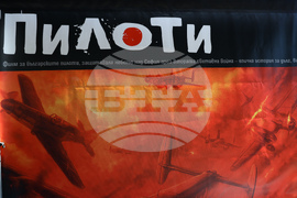 Село Владо Тричков - „Пилоти“ - филм - снимки - начало