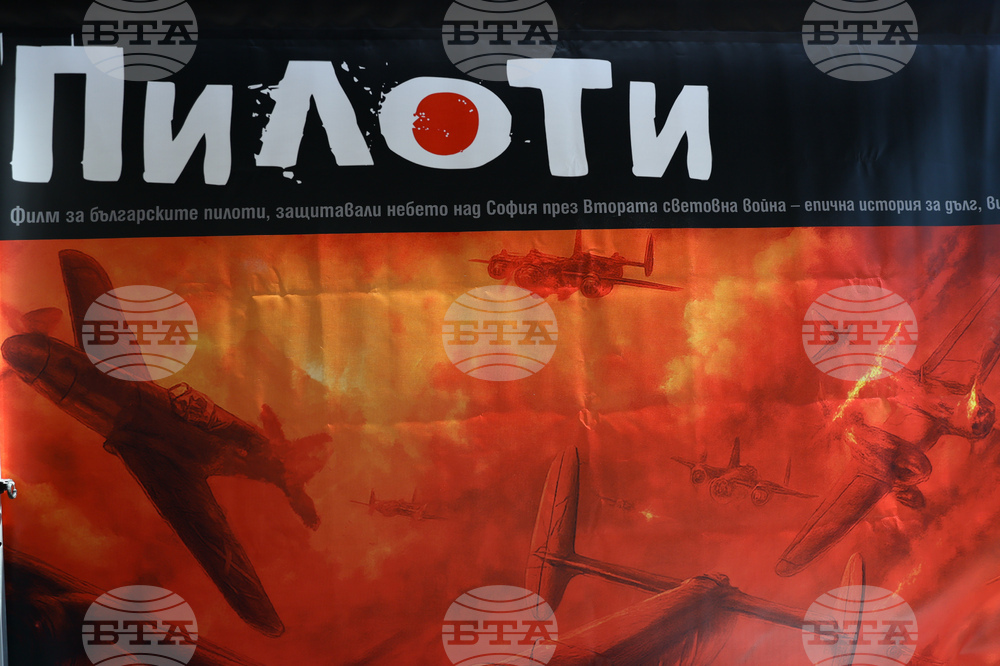 Село Владо Тричков - „Пилоти“ - филм - снимки - начало