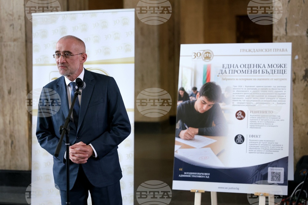 „30 години Върховен административен съд. Решения, които променят живота на хората“ - изложба - откриване
