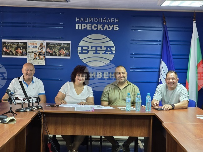 Документалният филм „Хроника на успеха: Истории, които променят представите“ беше показан в пресклуба на БТА
