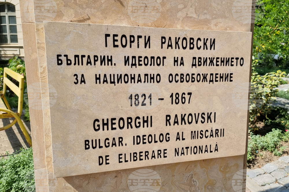 Румъния - Тулча - Стефан Караджа - откриване на бюст-паметник