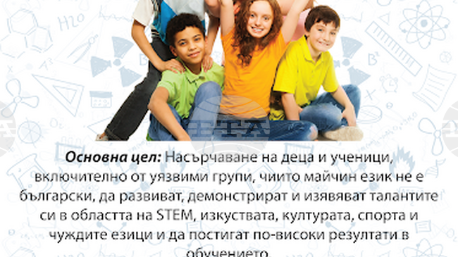 Безплатна лятна STEM академия за ученици до IV клас ще се проведе през юли и август в Стара Загора