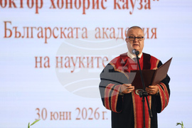 Българска академия на науките - Илияна Йотова - звание „Доктор хонорис кауза“