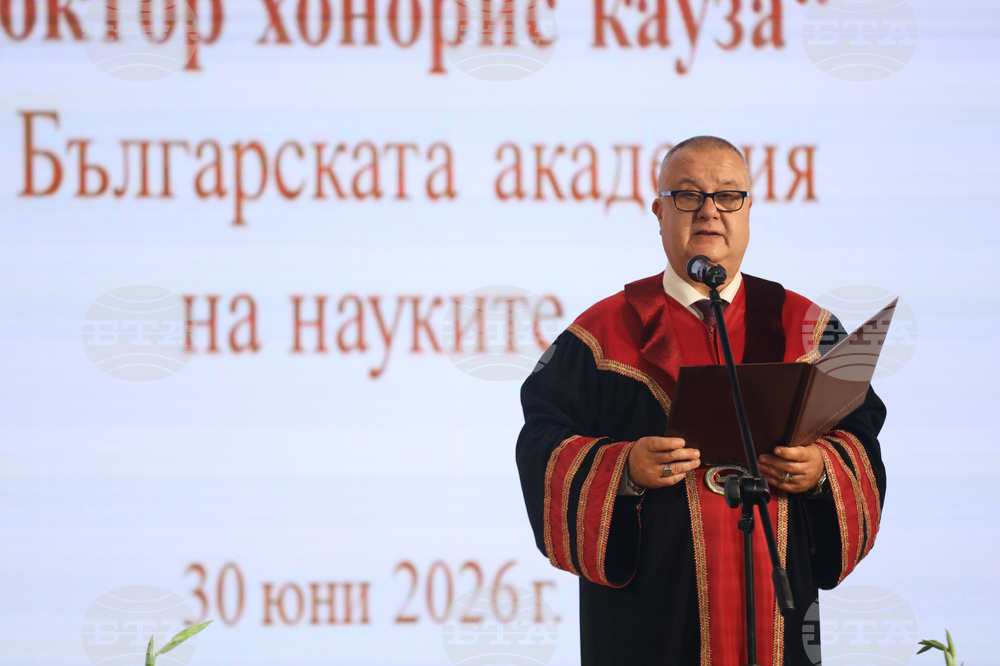 Българска академия на науките - Илияна Йотова - звание „Доктор хонорис кауза“