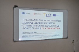 Стара Загора - Фондация „Мисия Криле“ - доклад
