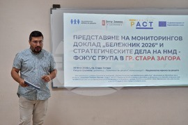 Стара Загора - Фондация „Мисия Криле“ - доклад