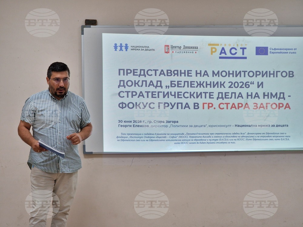 Стара Загора - Фондация „Мисия Криле“ - доклад