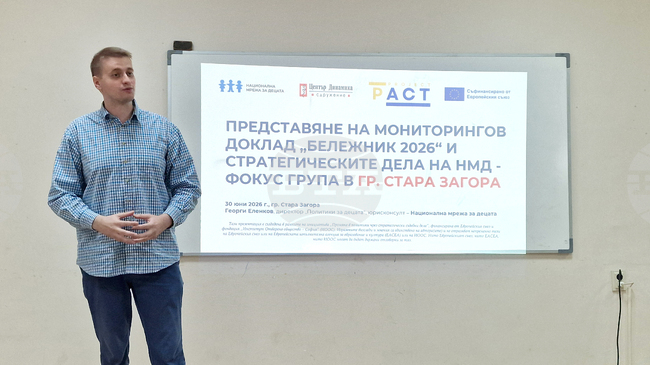 Justice Sector Tops Child Policy Rankings in Bulgaria, Child Well-Being Remains Weakest Area
