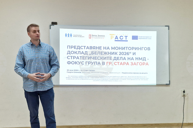 Justice Sector Tops Child Policy Rankings in Bulgaria, Child Well-Being Remains Weakest Area