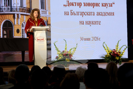 Българска академия на науките - Илияна Йотова - звание „Доктор хонорис кауза“
